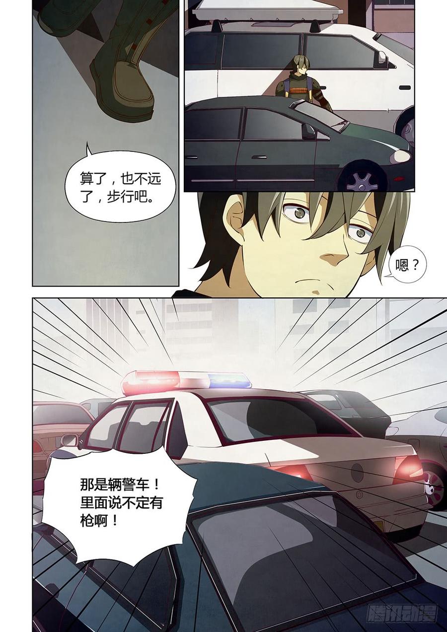The Last Human Ch.15 p6
