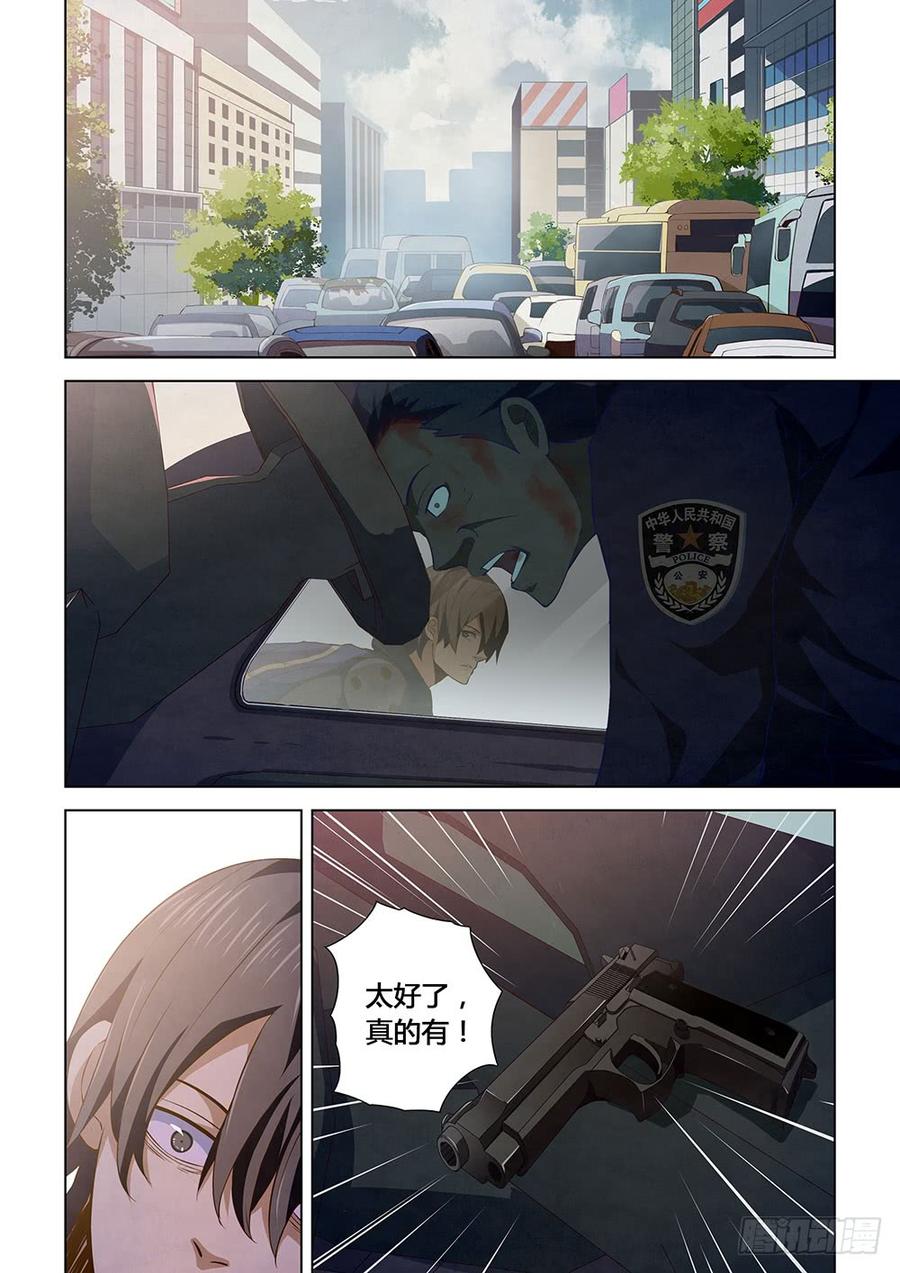 The Last Human Ch.15 p7