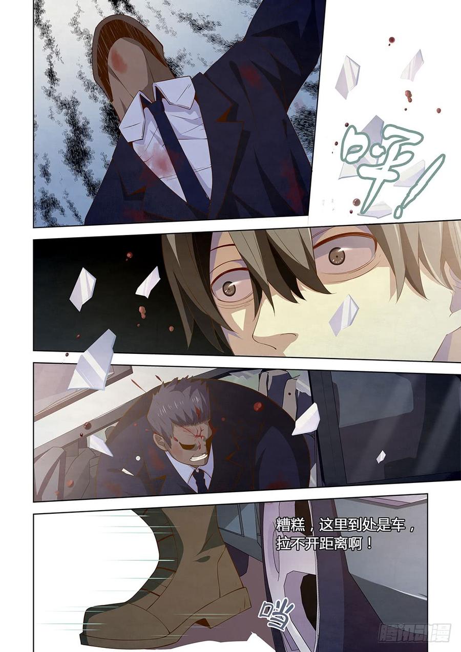 The Last Human Ch.15 p9