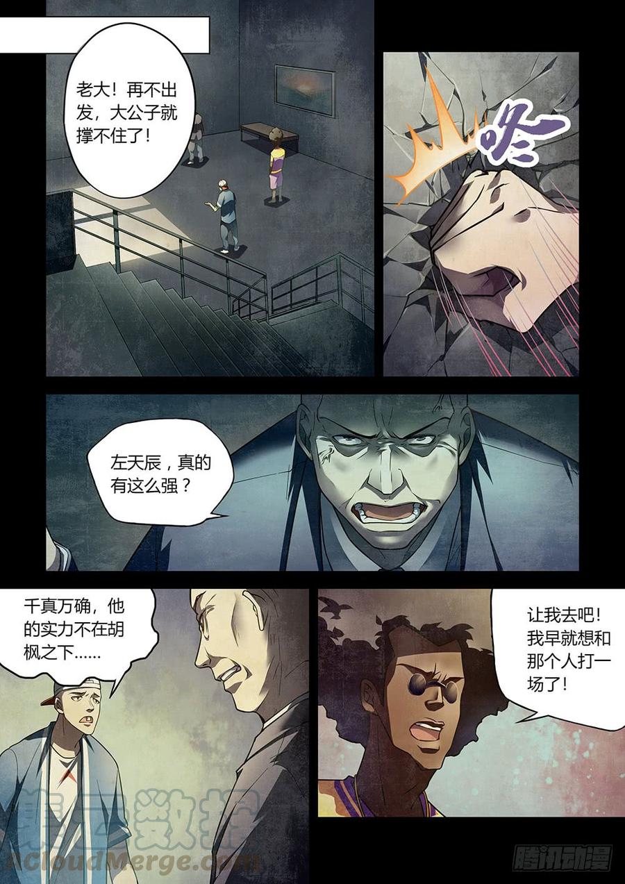The Last Human Ch.150 p1