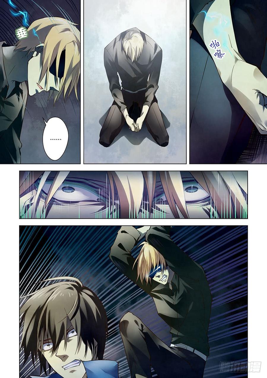 The Last Human Ch.150 p10
