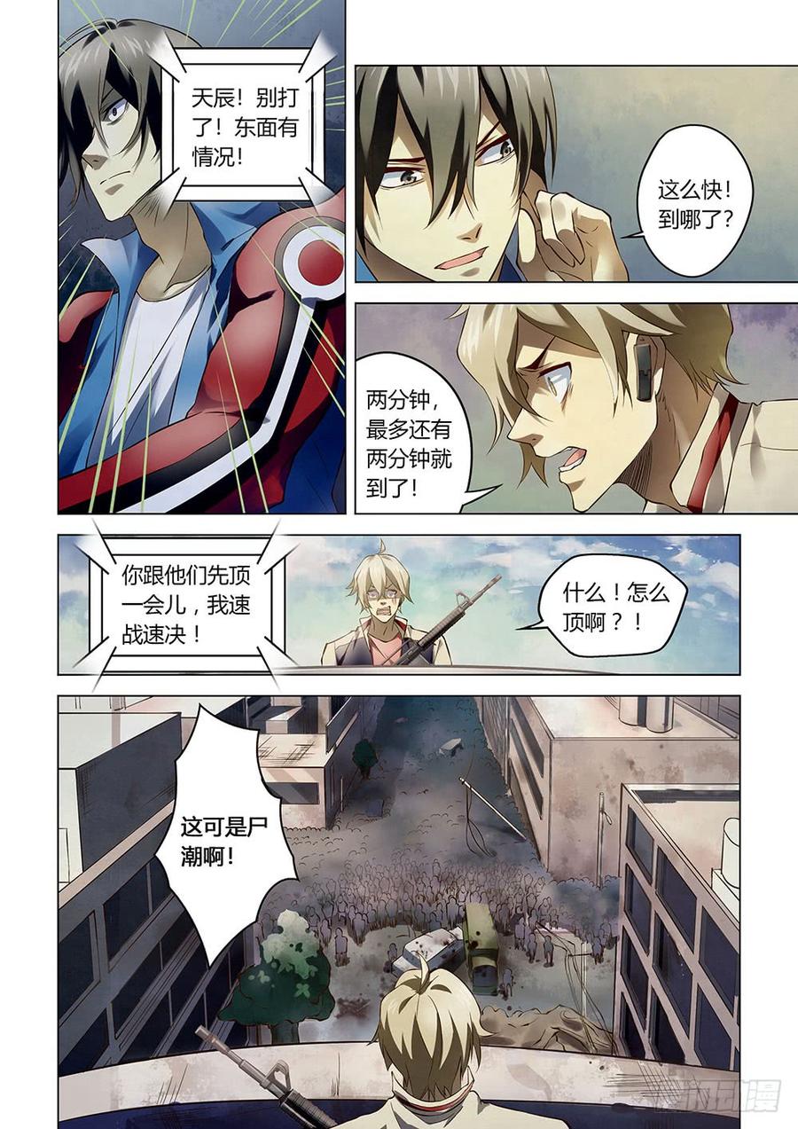 The Last Human Ch.150 p17