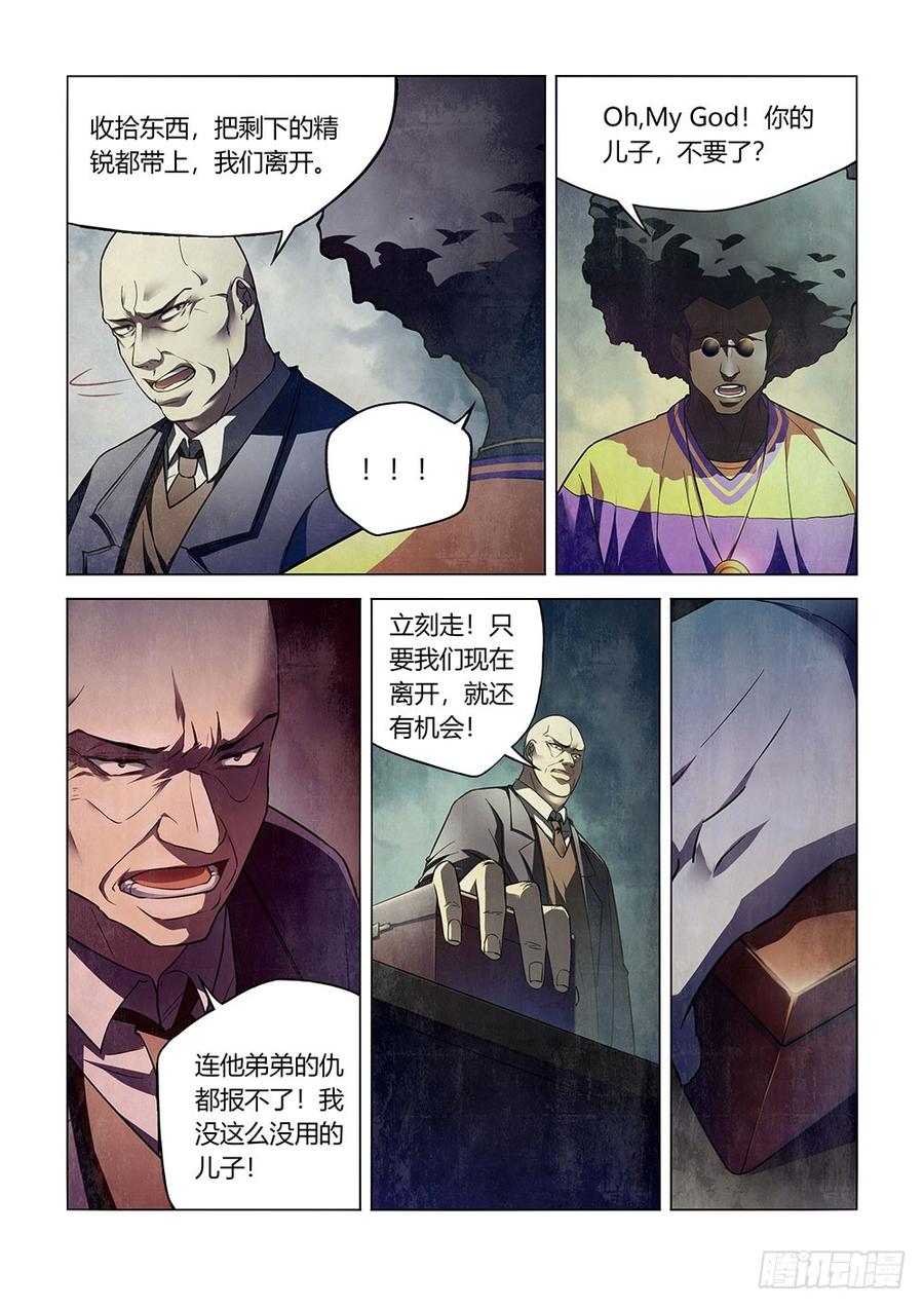 The Last Human Ch.150 p2