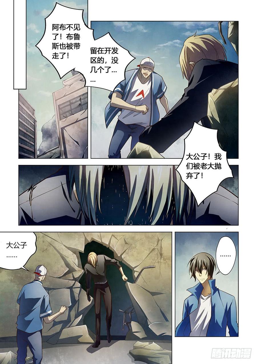 The Last Human Ch.150 p3