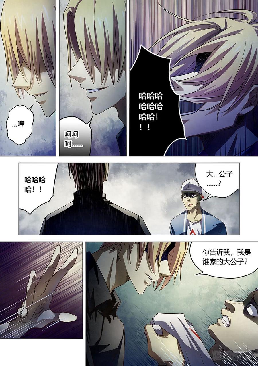 The Last Human Ch.150 p4