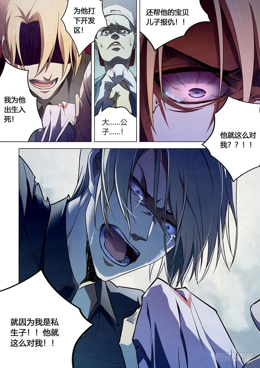 The Last Human Ch.150 p5