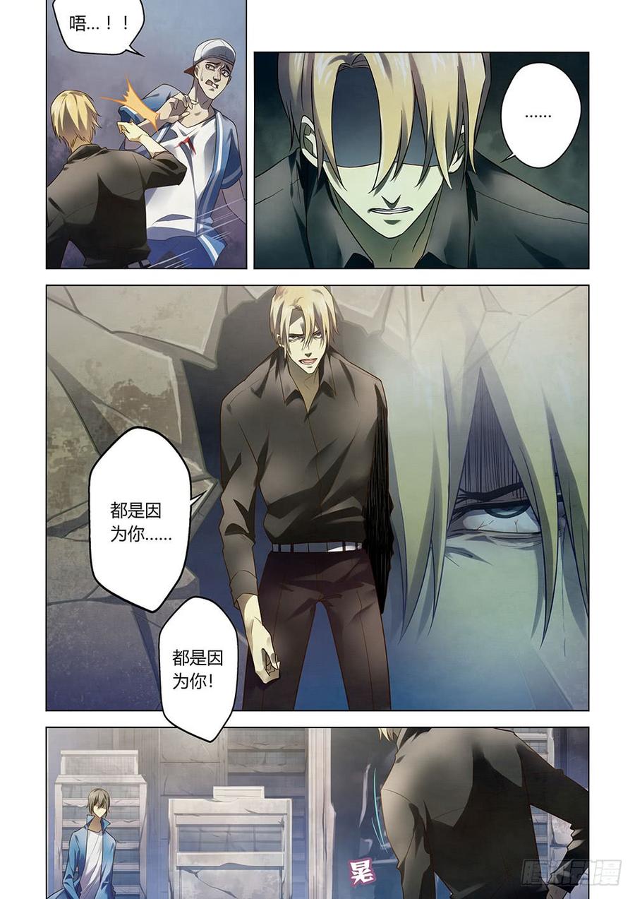 The Last Human Ch.150 p6