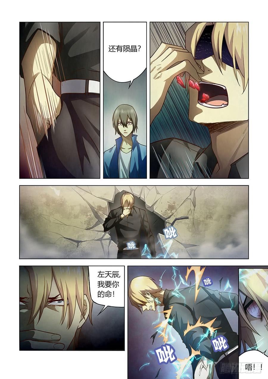 The Last Human Ch.150 p7