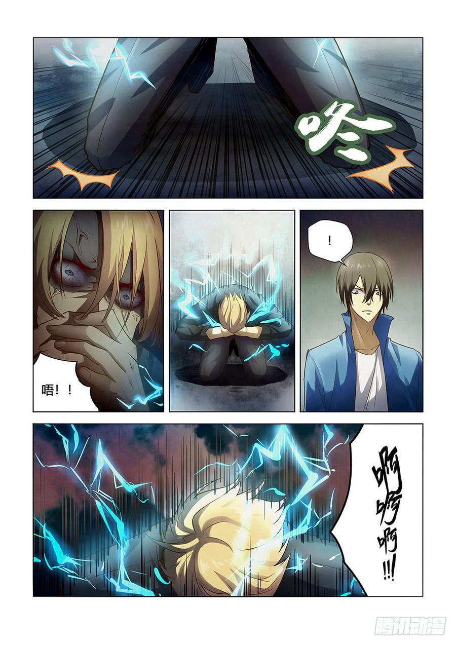 The Last Human Ch.150 p8