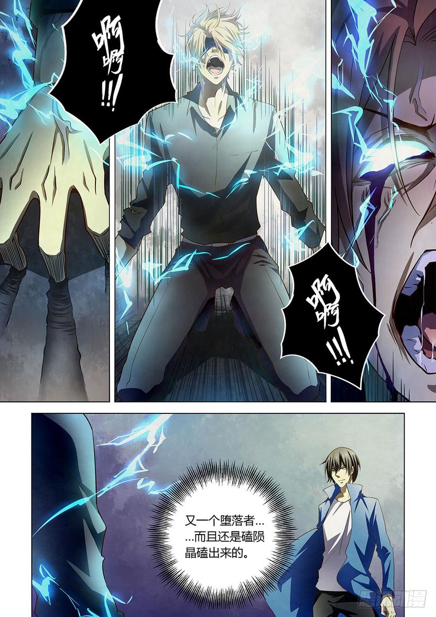 The Last Human Ch.150 p9