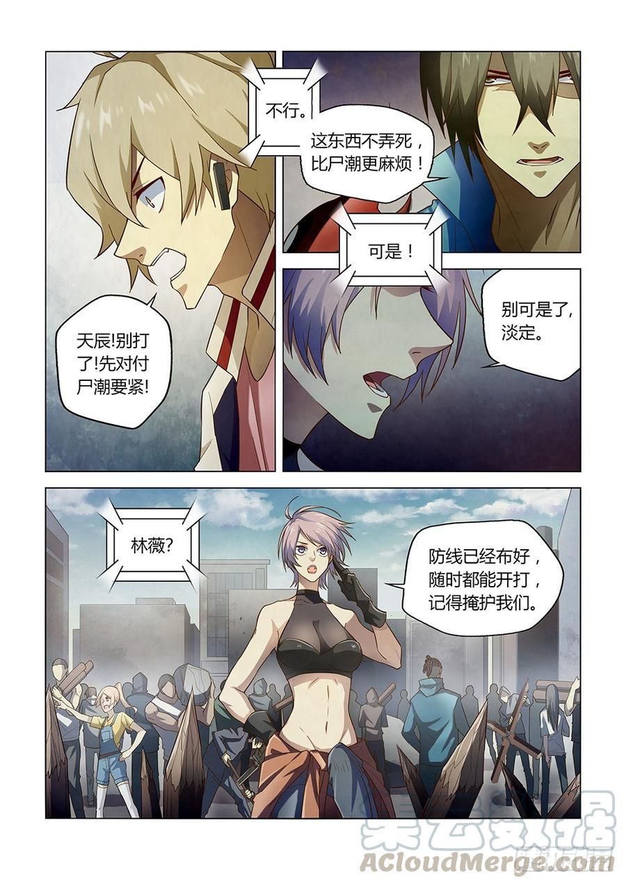 The Last Human Ch.151 p1