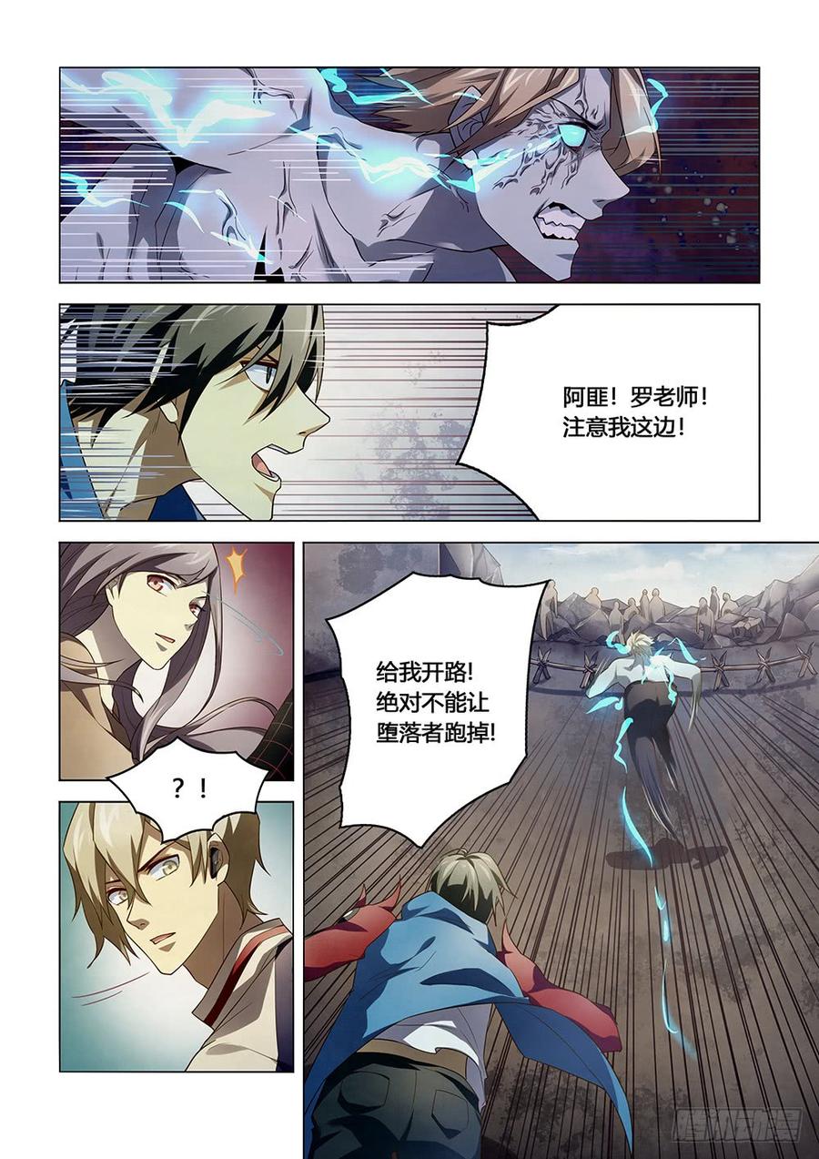 The Last Human Ch.151 p10