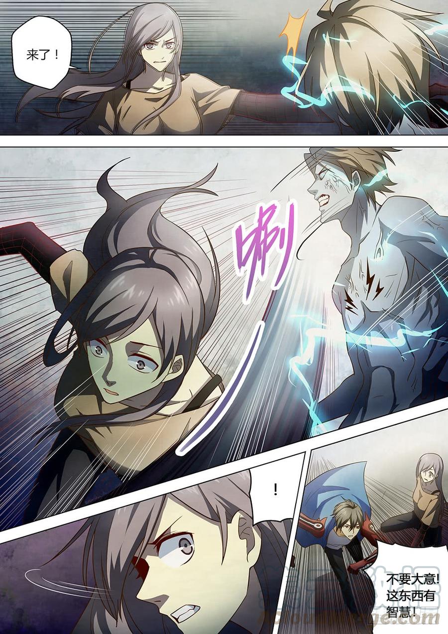 The Last Human Ch.151 p11
