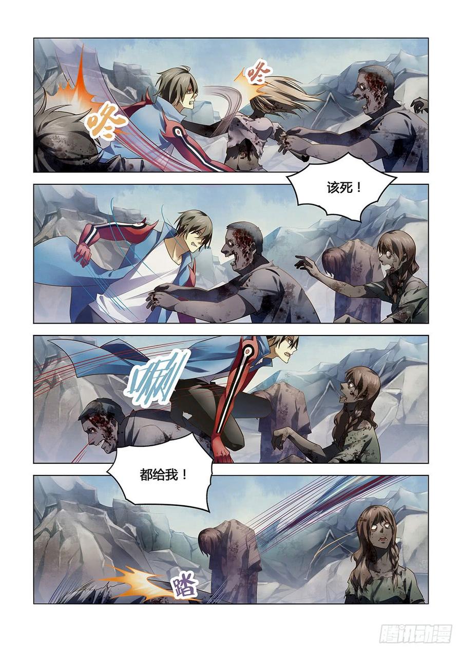 The Last Human Ch.151 p14
