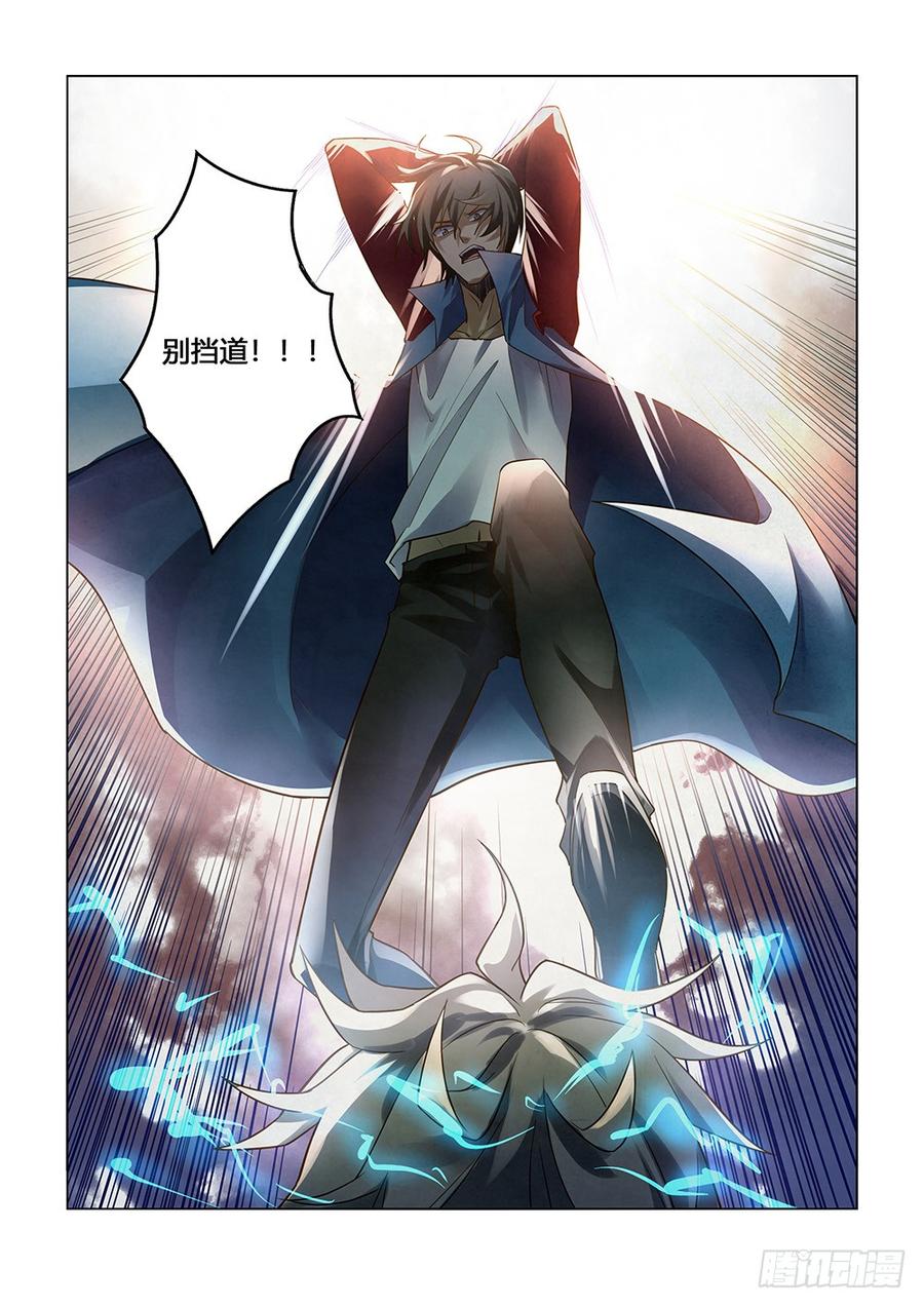 The Last Human Ch.151 p15
