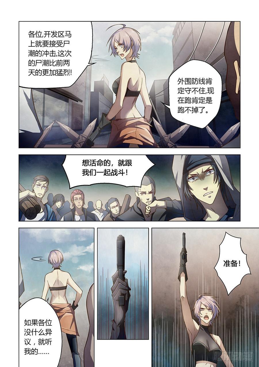 The Last Human Ch.151 p2