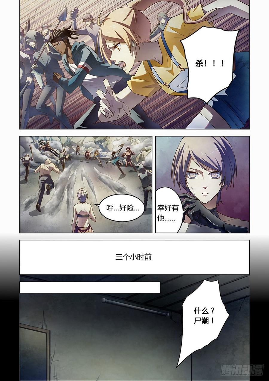 The Last Human Ch.151 p4