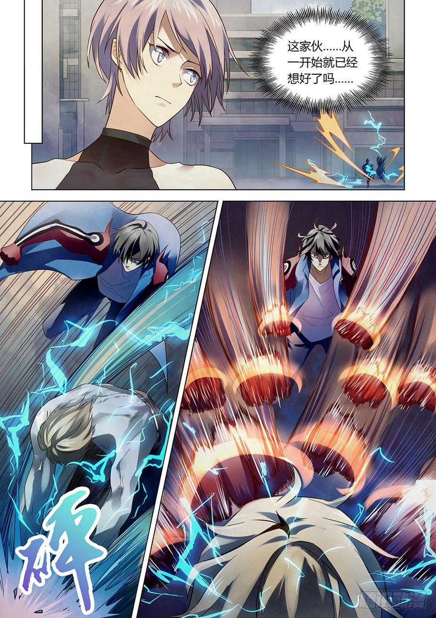 The Last Human Ch.151 p6