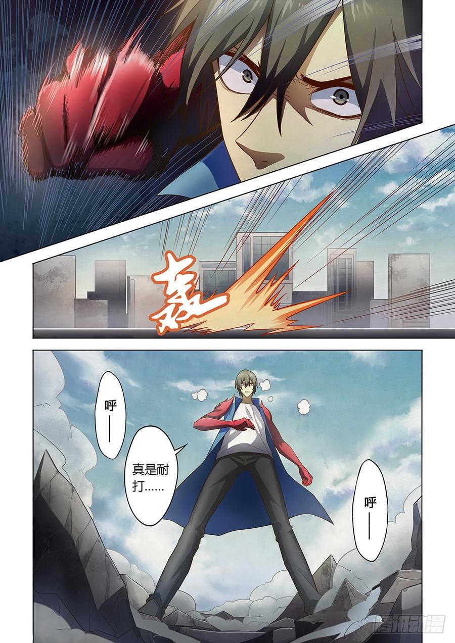 The Last Human Ch.151 p7