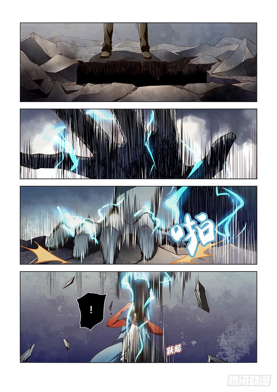 The Last Human Ch.151 p8