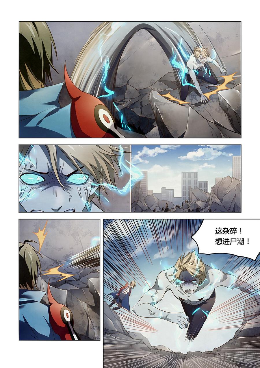 The Last Human Ch.151 p9