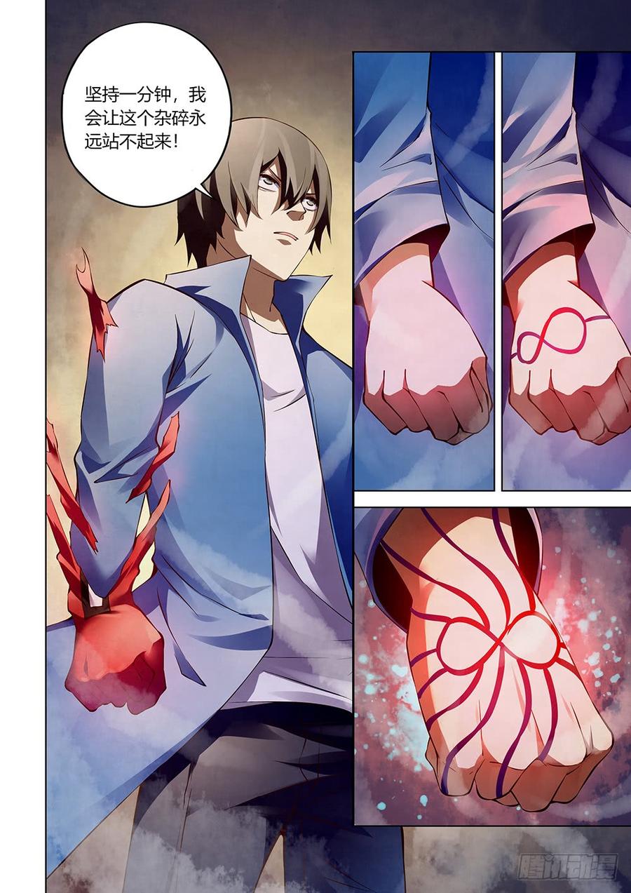 The Last Human Ch.152 p12