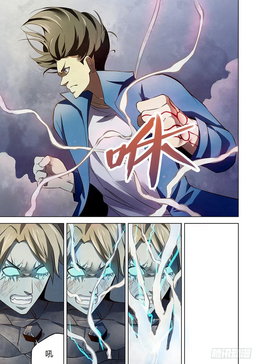 The Last Human Ch.152 p13