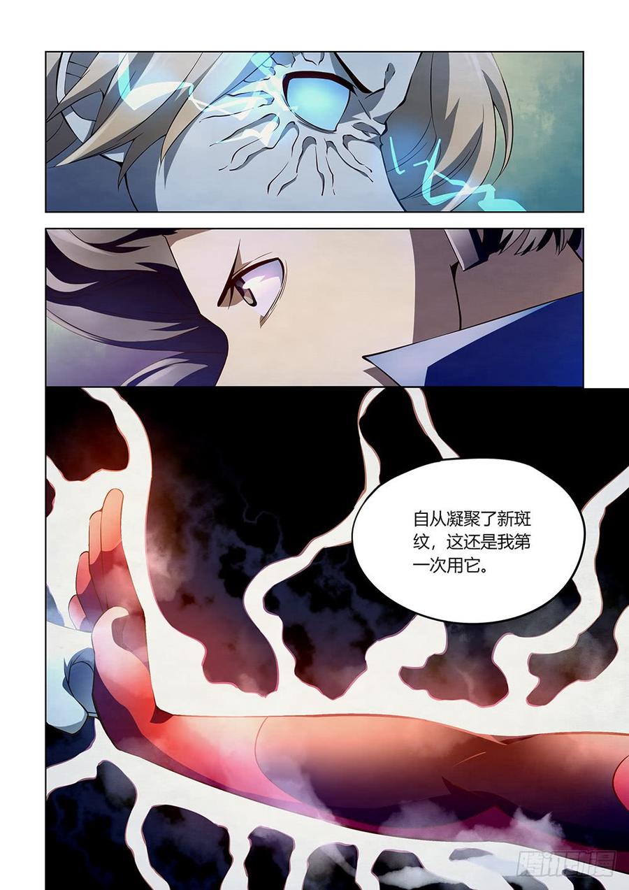 The Last Human Ch.152 p16