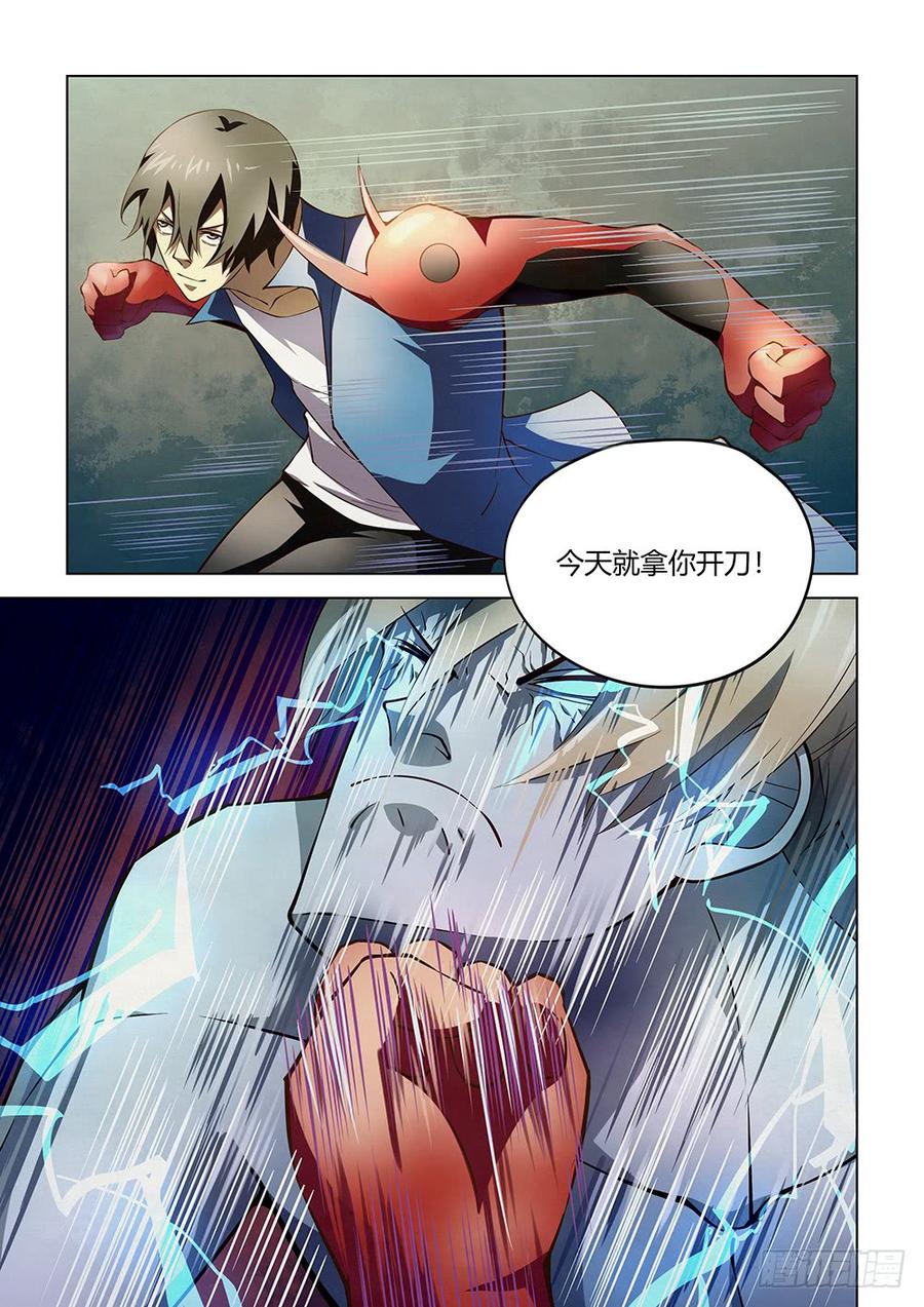 The Last Human Ch.152 p17