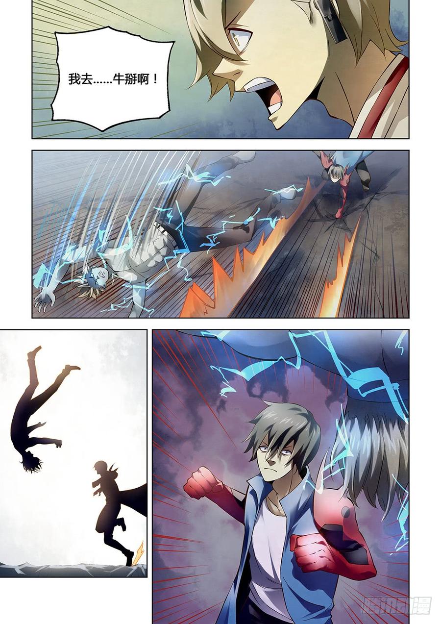 The Last Human Ch.152 p19