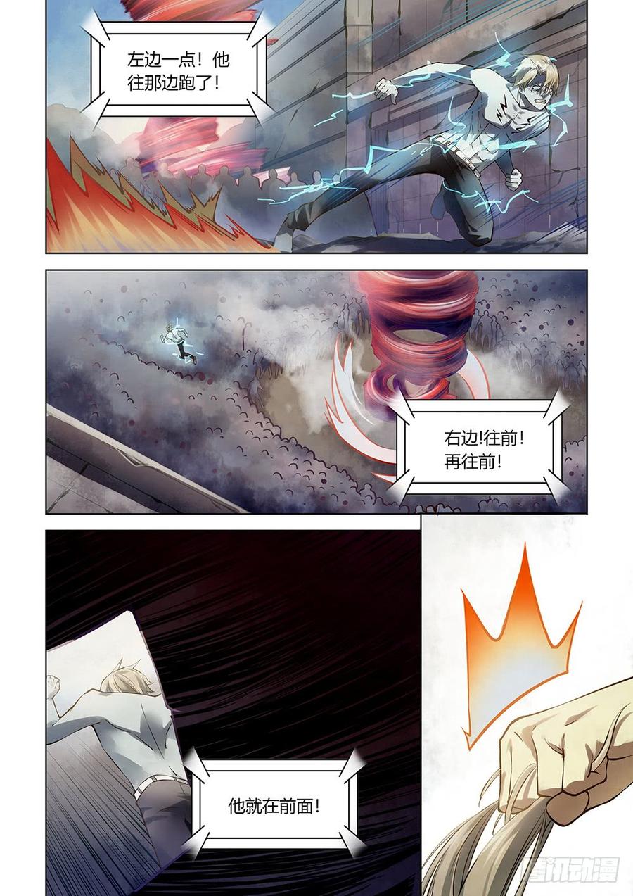 The Last Human Ch.152 p4