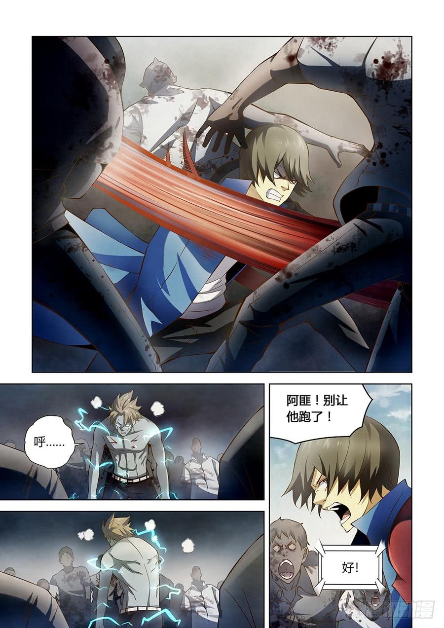 The Last Human Ch.152 p7