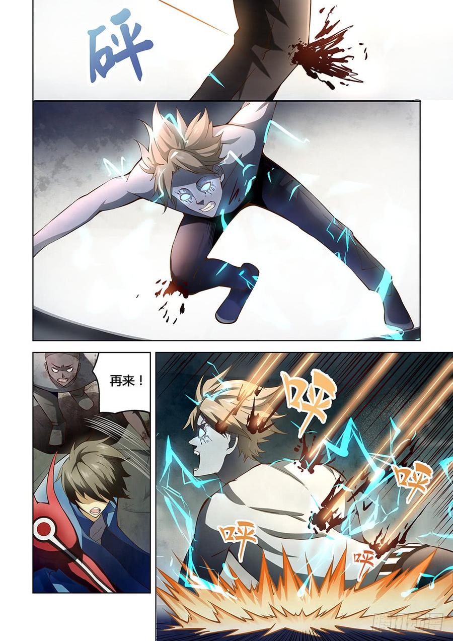 The Last Human Ch.152 p8