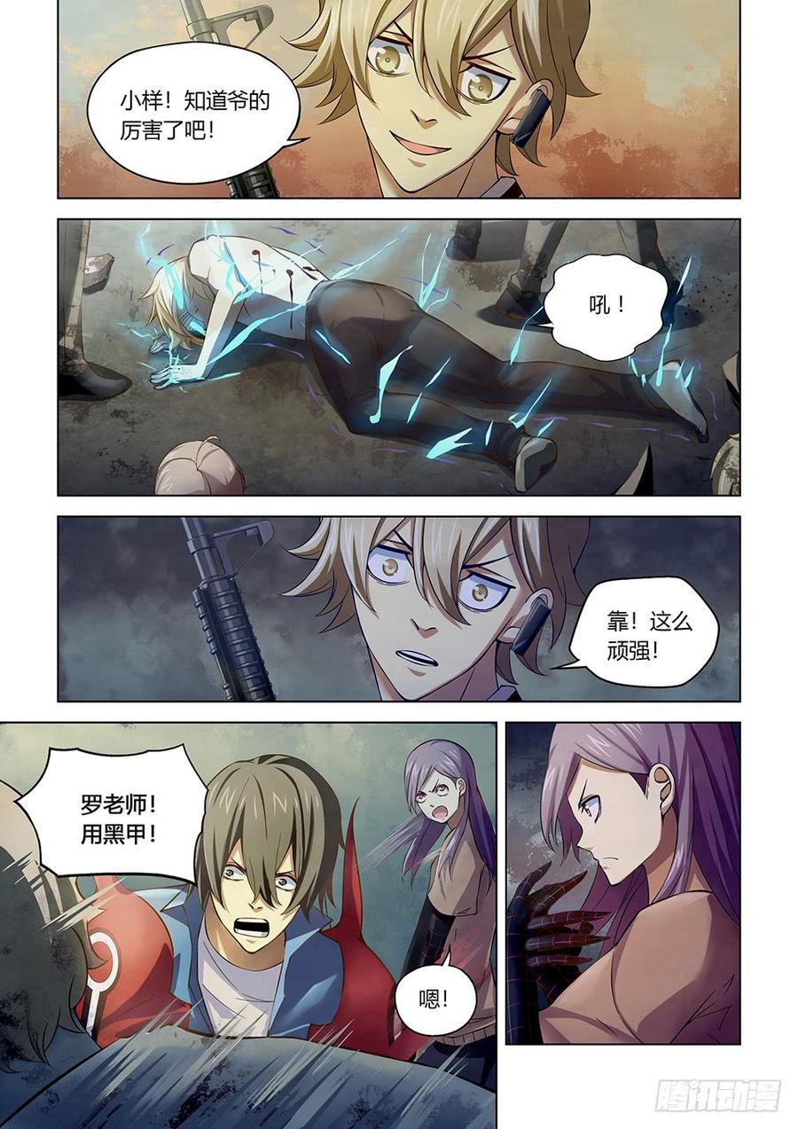 The Last Human Ch.152 p9