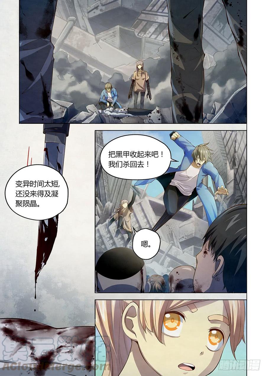 The Last Human Ch.153 p1