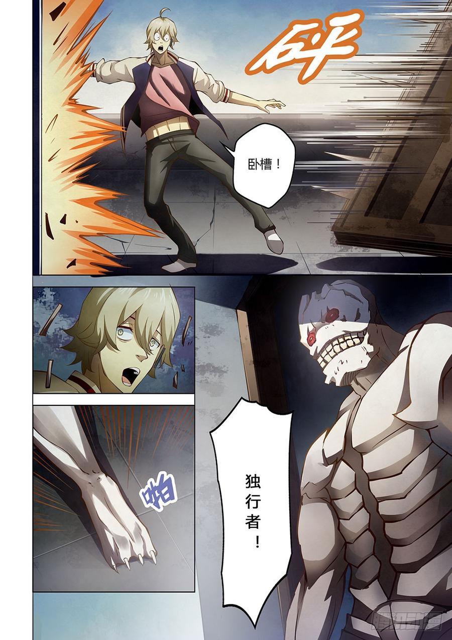 The Last Human Ch.153 p10