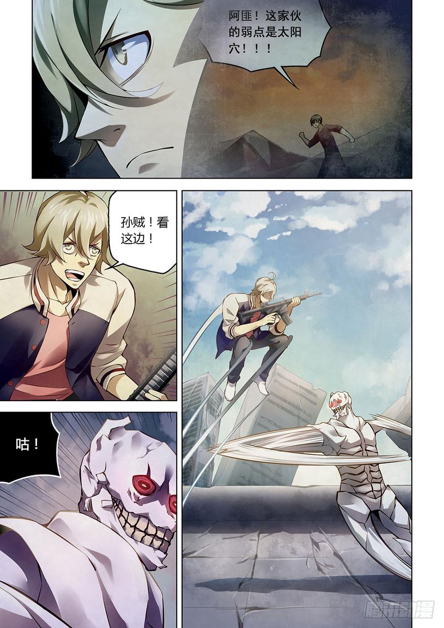 The Last Human Ch.153 p13