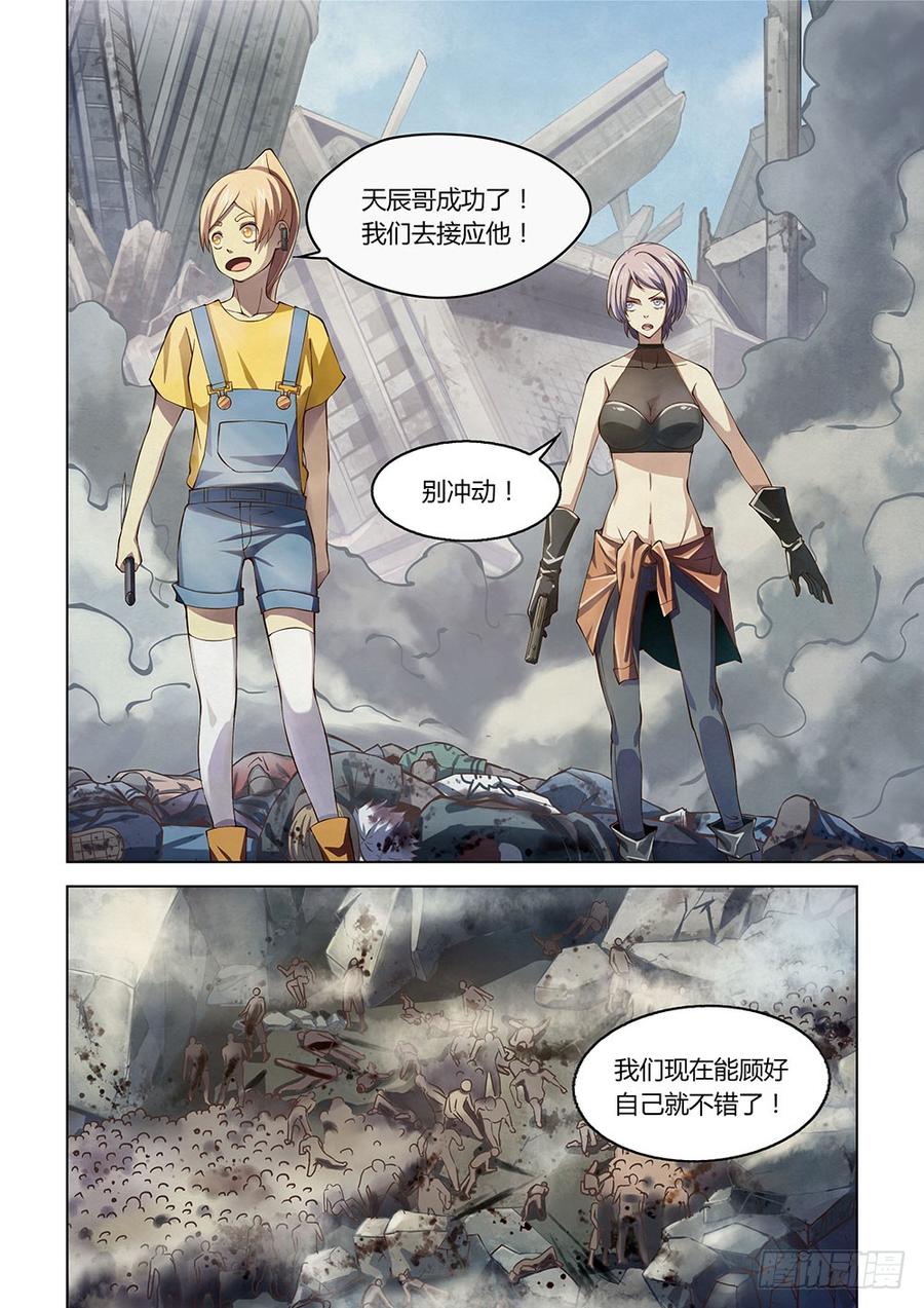 The Last Human Ch.153 p2