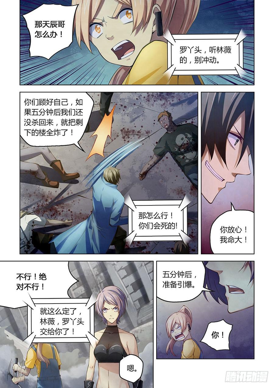 The Last Human Ch.153 p3