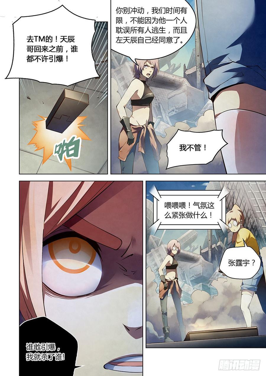 The Last Human Ch.153 p4