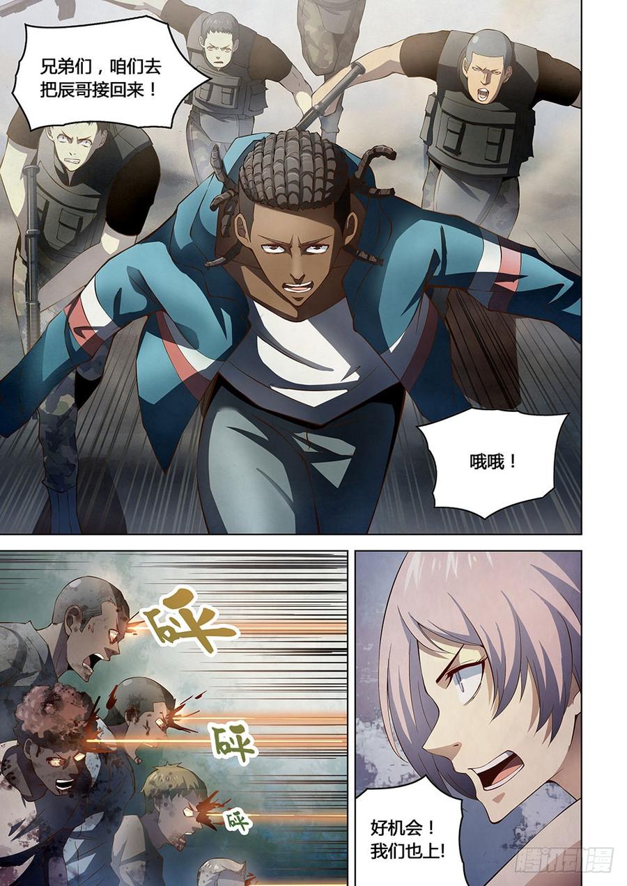 The Last Human Ch.153 p5