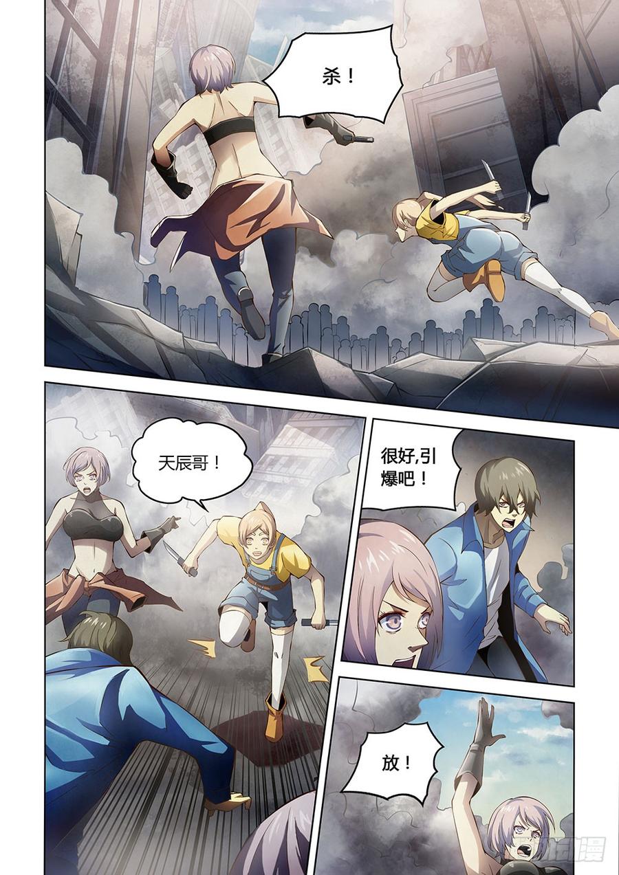The Last Human Ch.153 p6