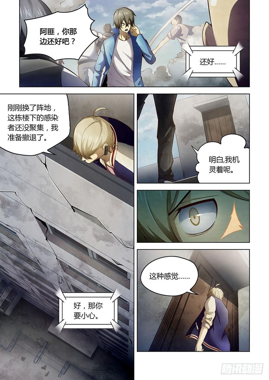 The Last Human Ch.153 p9