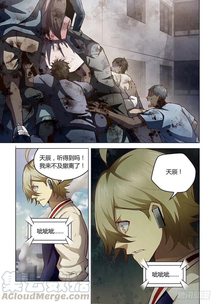 The Last Human Ch.154 p1