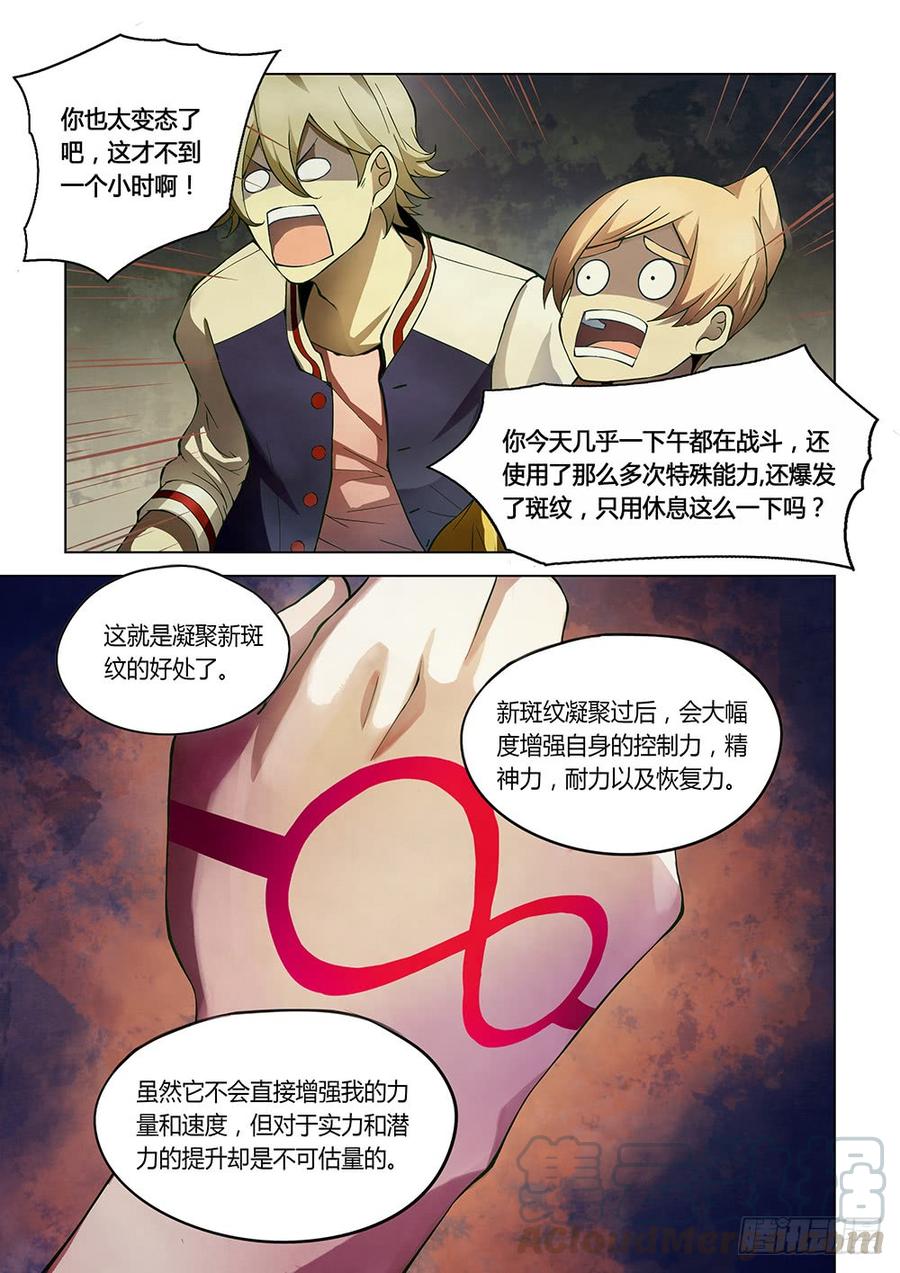 The Last Human Ch.154 p11