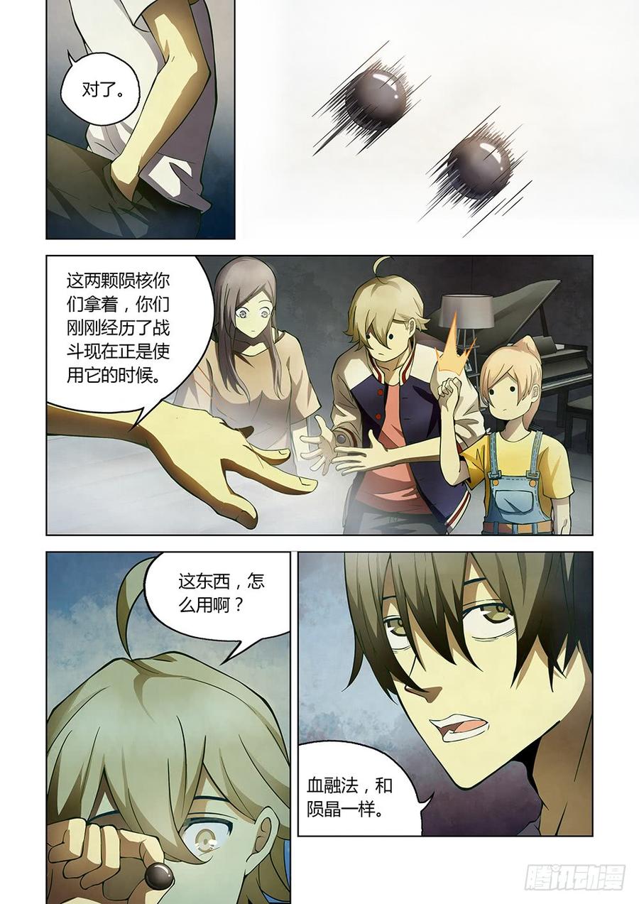The Last Human Ch.154 p12