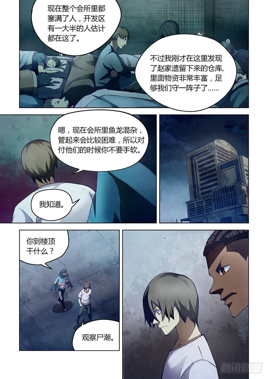 The Last Human Ch.154 p15