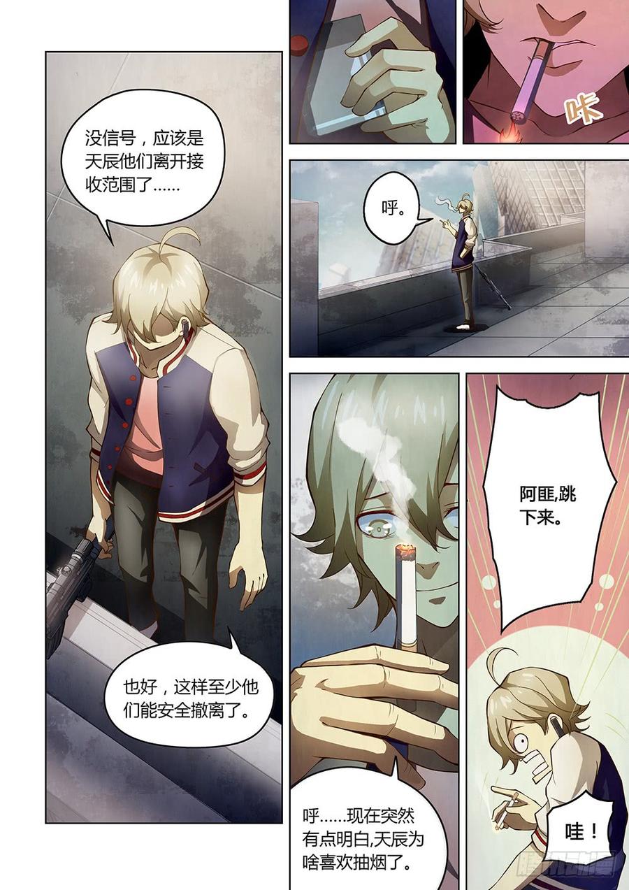 The Last Human Ch.154 p2