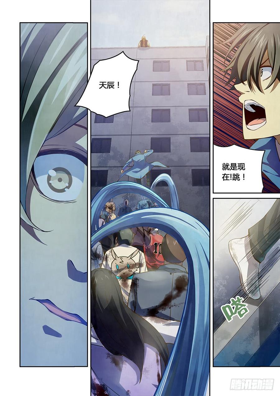 The Last Human Ch.154 p4