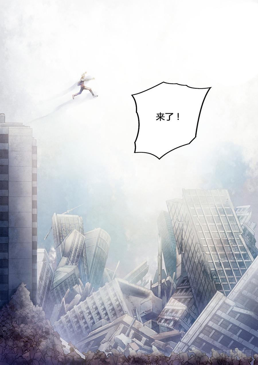 The Last Human Ch.154 p5